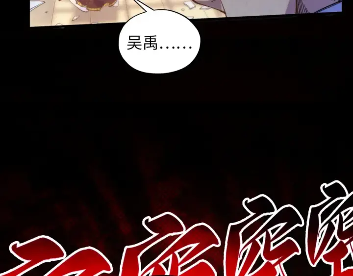漫画《这一世我要当至尊》第438话 宋月扬城（二）第130张图