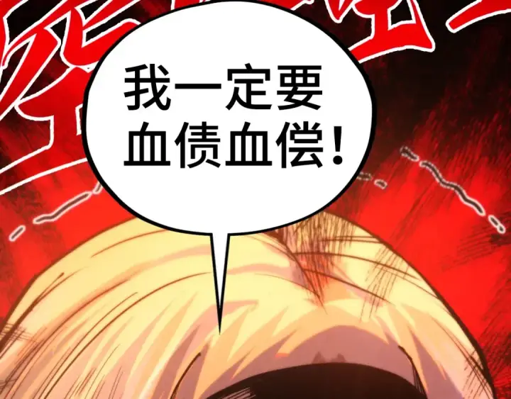 漫画《这一世我要当至尊》第438话 宋月扬城（二）第131张图