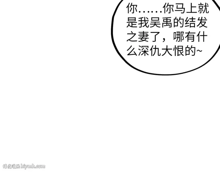 漫画《这一世我要当至尊》第438话 宋月扬城（二）第136张图