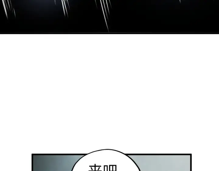 漫画《这一世我要当至尊》第438话 宋月扬城（二）第138张图