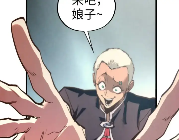 漫画《这一世我要当至尊》第438话 宋月扬城（二）第139张图