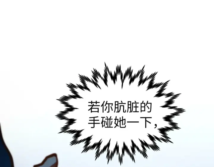 漫画《这一世我要当至尊》第438话 宋月扬城（二）第141张图