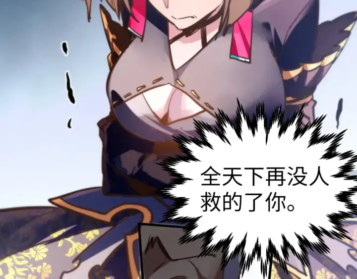 漫画《这一世我要当至尊》第438话 宋月扬城（二）第143张图