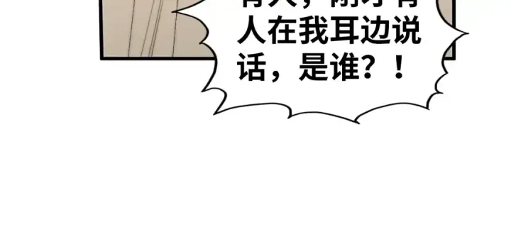 漫画《这一世我要当至尊》第438话 宋月扬城（二）第147张图