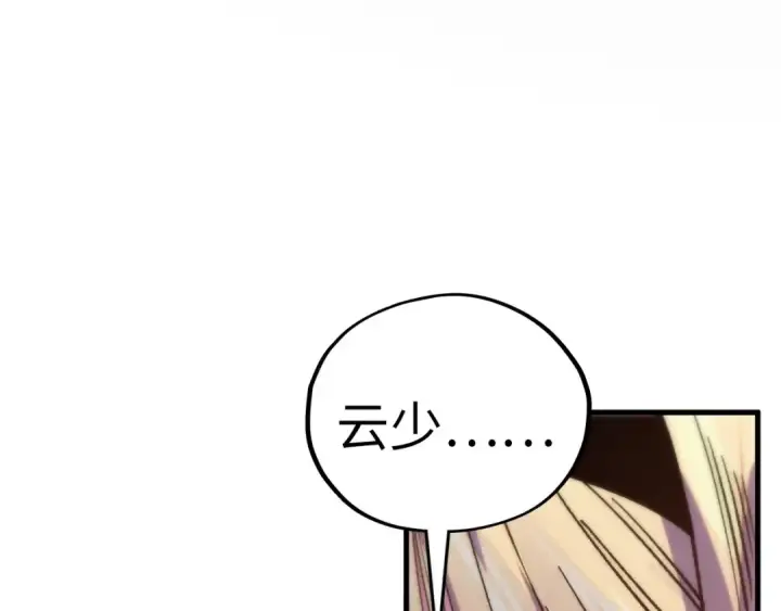 漫画《这一世我要当至尊》第438话 宋月扬城（二）第158张图