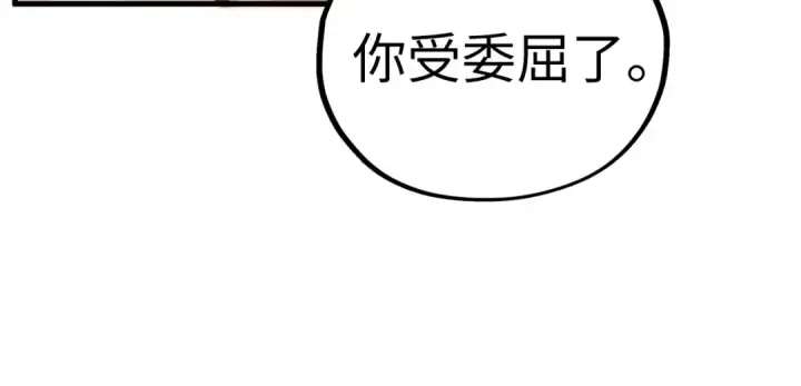 漫画《这一世我要当至尊》第438话 宋月扬城（二）第161张图