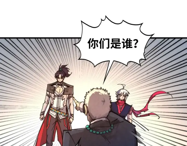 漫画《这一世我要当至尊》第438话 宋月扬城（二）第162张图