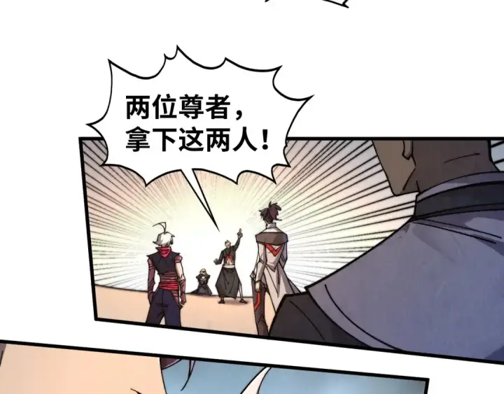 漫画《这一世我要当至尊》第438话 宋月扬城（二）第164张图