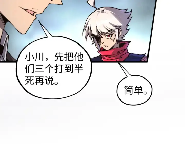 漫画《这一世我要当至尊》第438话 宋月扬城（二）第165张图