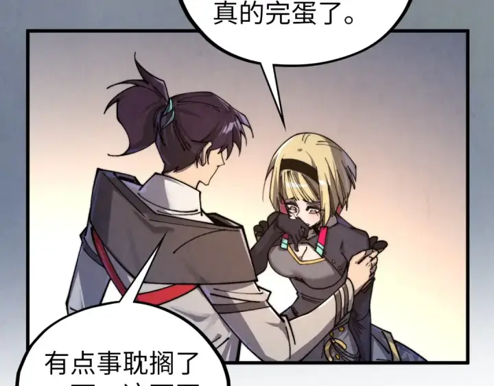 漫画《这一世我要当至尊》第438话 宋月扬城（二）第171张图