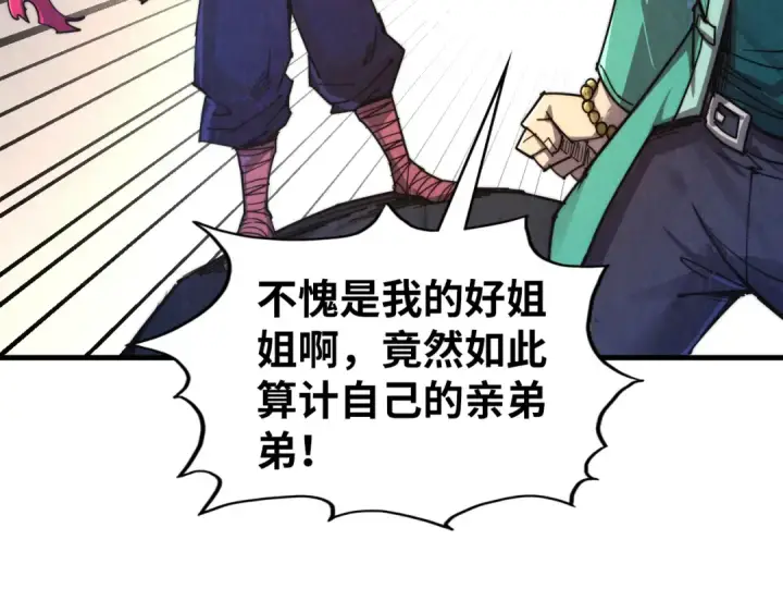 漫画《这一世我要当至尊》第438话 宋月扬城（二）第179张图