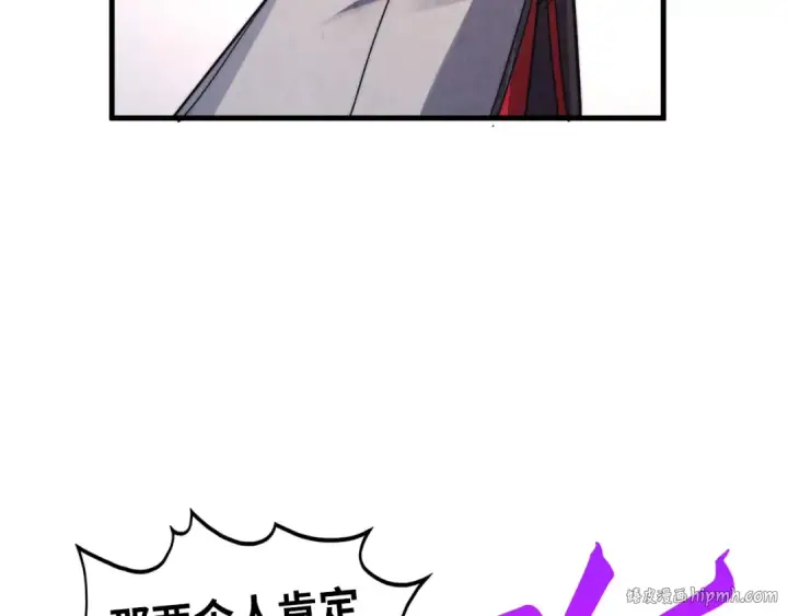 漫画《这一世我要当至尊》第438话 宋月扬城（二）第184张图