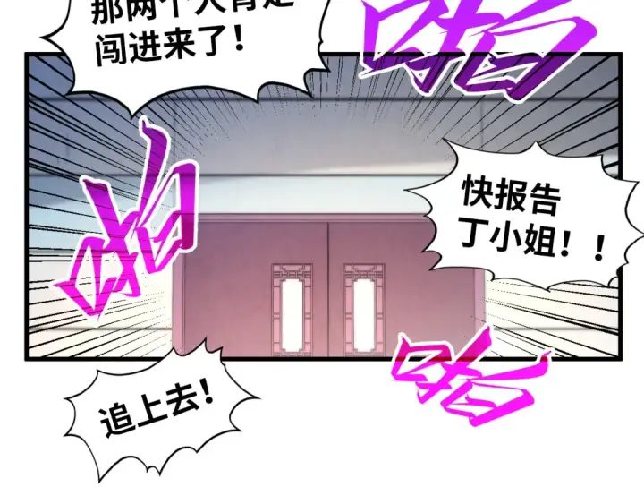 漫画《这一世我要当至尊》第438话 宋月扬城（二）第185张图
