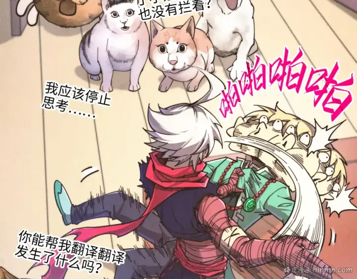 漫画《这一世我要当至尊》第438话 宋月扬城（二）第192张图