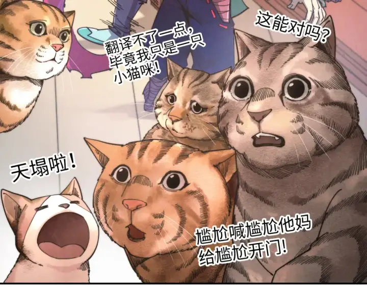 漫画《这一世我要当至尊》第438话 宋月扬城（二）第193张图