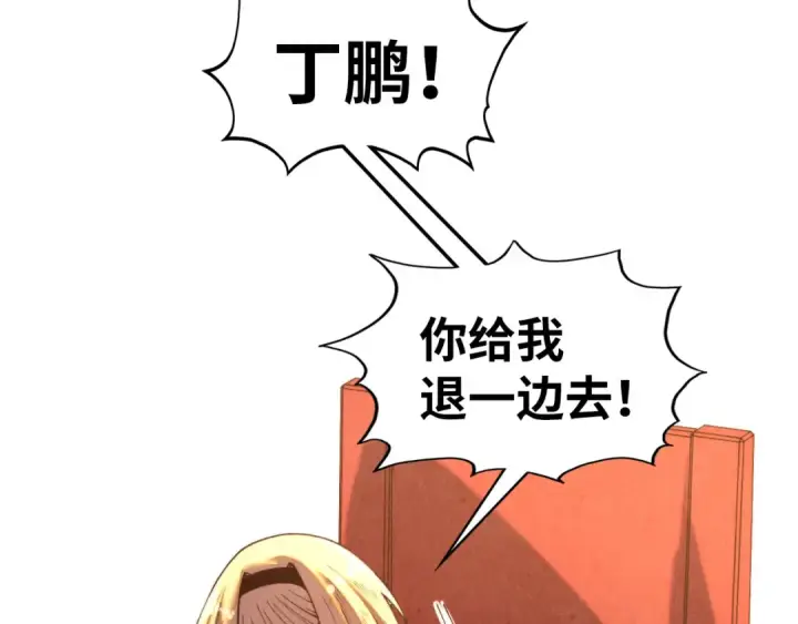 漫画《这一世我要当至尊》第438话 宋月扬城（二）第21张图