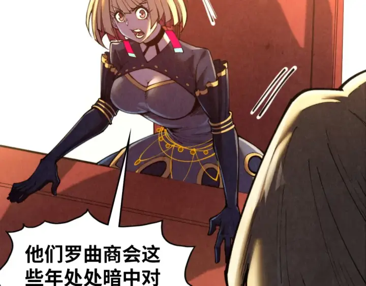 漫画《这一世我要当至尊》第438话 宋月扬城（二）第22张图