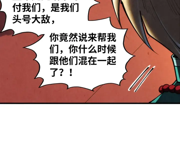 漫画《这一世我要当至尊》第438话 宋月扬城（二）第23张图