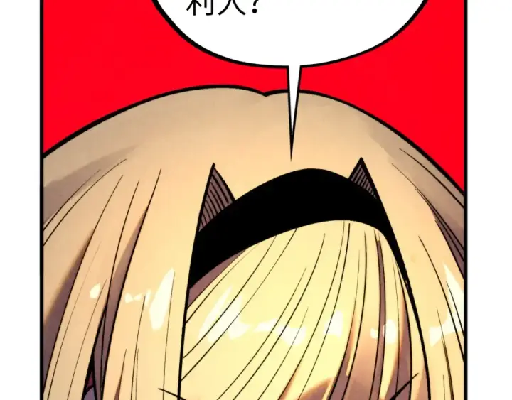 漫画《这一世我要当至尊》第438话 宋月扬城（二）第37张图