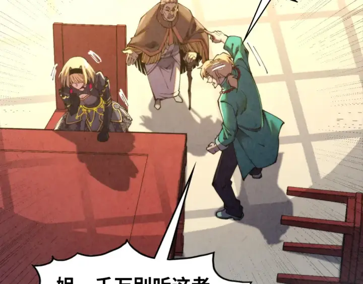 漫画《这一世我要当至尊》第438话 宋月扬城（二）第44张图