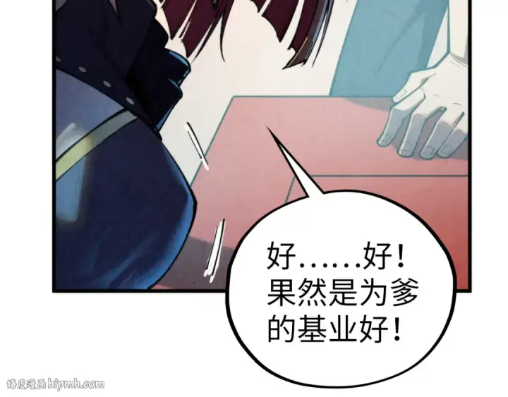 漫画《这一世我要当至尊》第438话 宋月扬城（二）第48张图