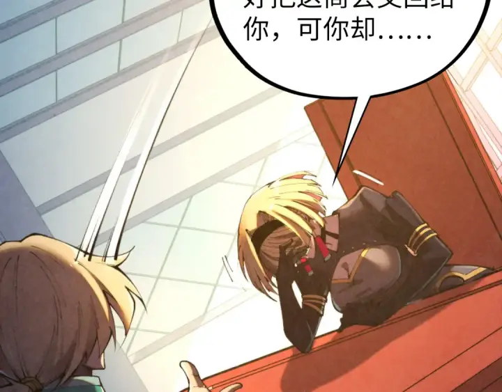 漫画《这一世我要当至尊》第438话 宋月扬城（二）第51张图