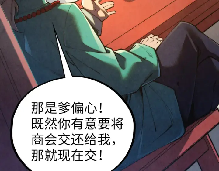 漫画《这一世我要当至尊》第438话 宋月扬城（二）第52张图