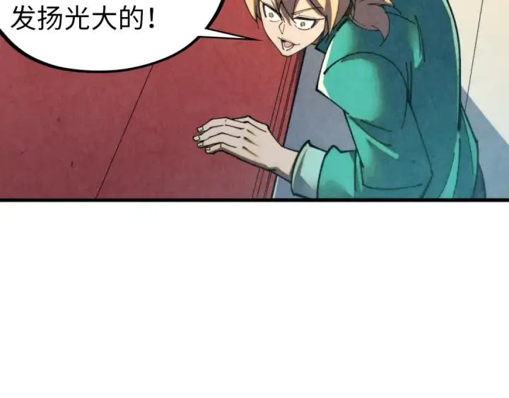 漫画《这一世我要当至尊》第438话 宋月扬城（二）第60张图