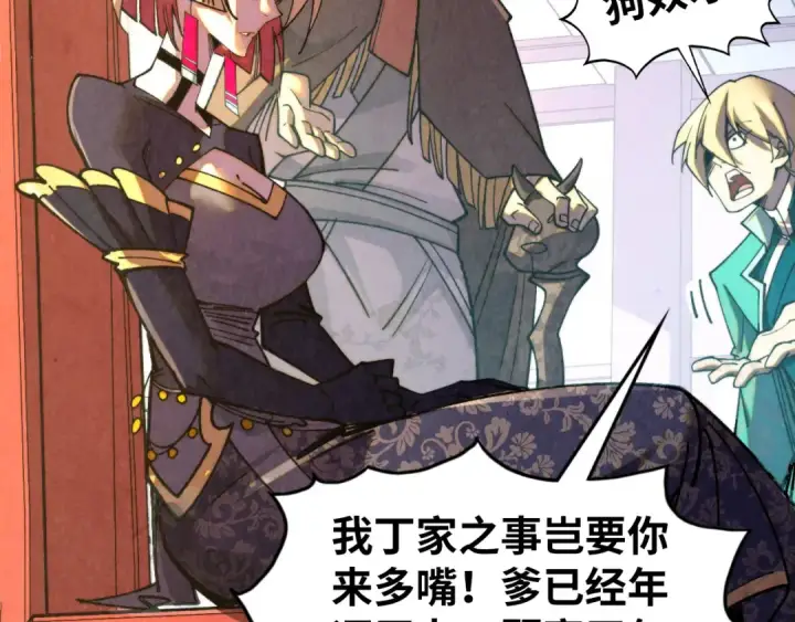 漫画《这一世我要当至尊》第438话 宋月扬城（二）第63张图