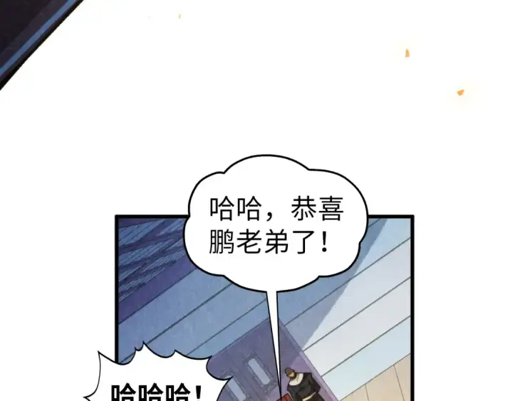 漫画《这一世我要当至尊》第438话 宋月扬城（二）第69张图