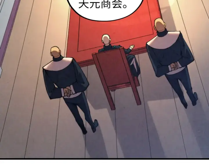 漫画《这一世我要当至尊》第438话 宋月扬城（二）第7张图