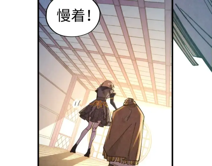 漫画《这一世我要当至尊》第438话 宋月扬城（二）第74张图
