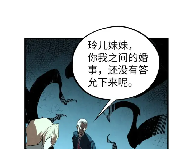 漫画《这一世我要当至尊》第438话 宋月扬城（二）第76张图