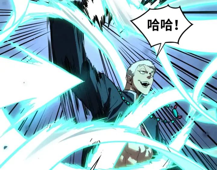 漫画《这一世我要当至尊》第438话 宋月扬城（二）第84张图