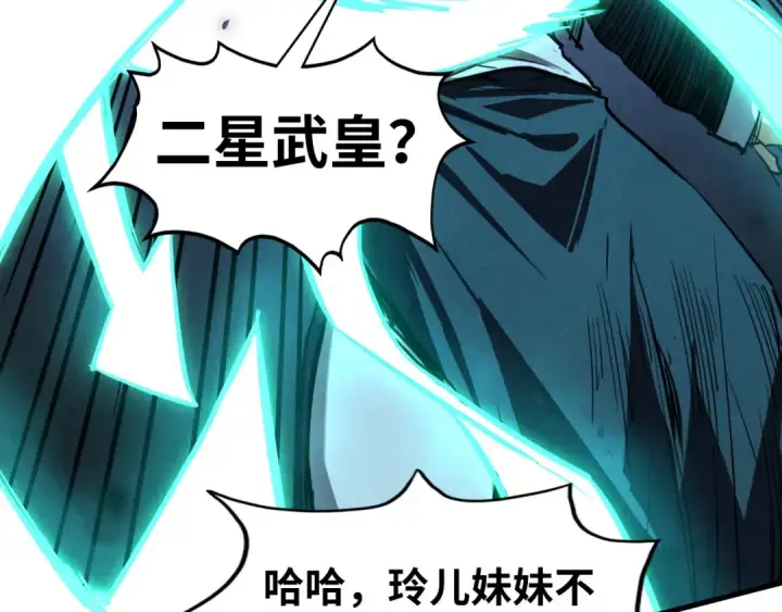 漫画《这一世我要当至尊》第438话 宋月扬城（二）第85张图