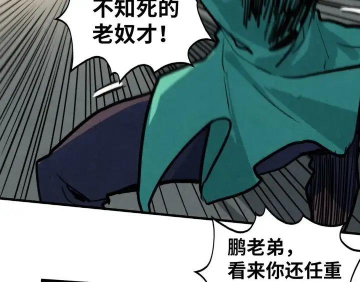 漫画《这一世我要当至尊》第438话 宋月扬城（二）第97张图