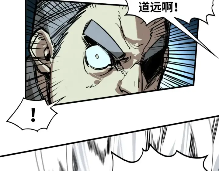 漫画《这一世我要当至尊》第438话 宋月扬城（二）第98张图