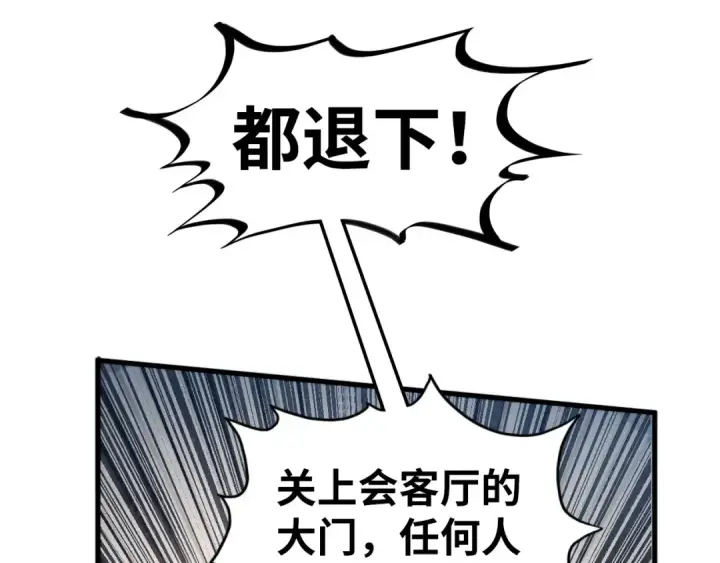 漫画《这一世我要当至尊》第439话 局势第10张图