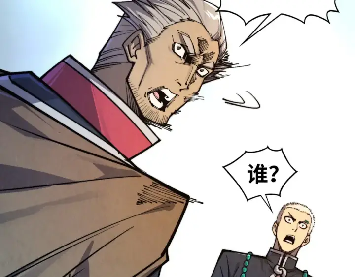 漫画《这一世我要当至尊》第439话 局势第125张图
