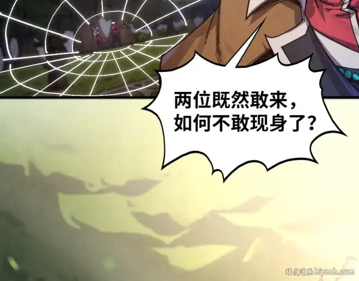 漫画《这一世我要当至尊》第439话 局势第128张图