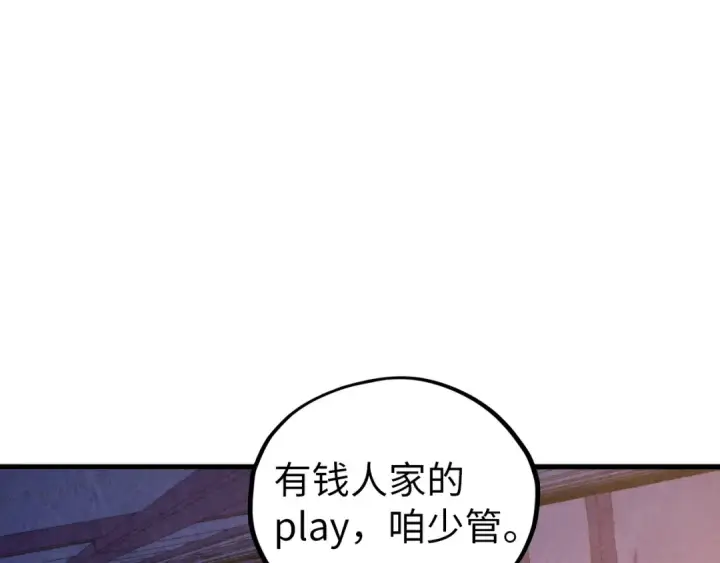 漫画《这一世我要当至尊》第439话 局势第13张图
