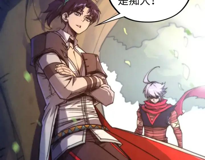 漫画《这一世我要当至尊》第439话 局势第130张图