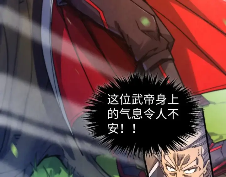 漫画《这一世我要当至尊》第439话 局势第131张图