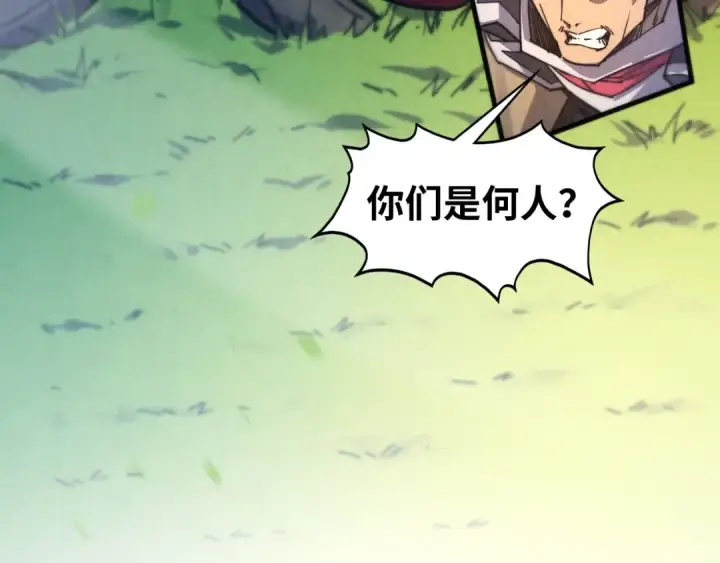 漫画《这一世我要当至尊》第439话 局势第132张图