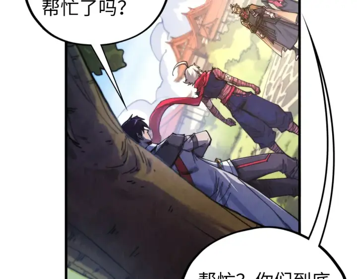 漫画《这一世我要当至尊》第439话 局势第138张图