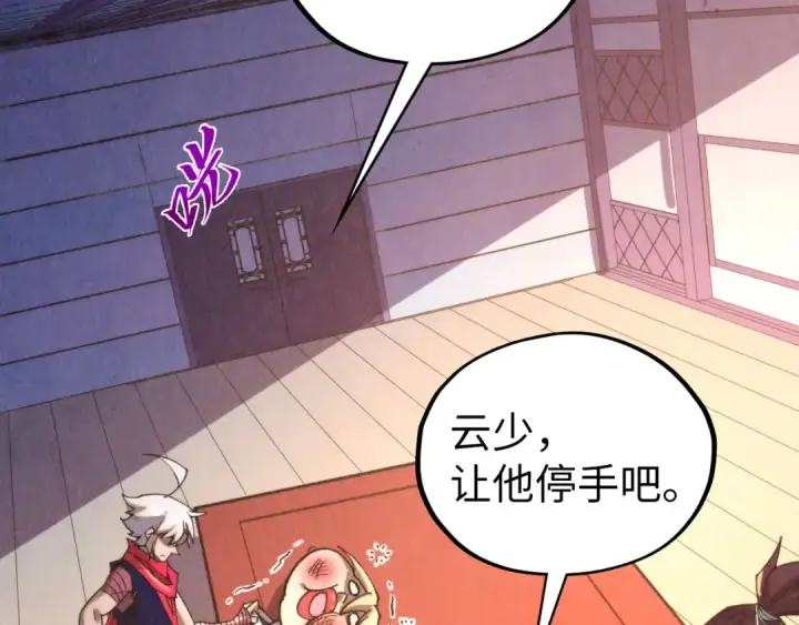 漫画《这一世我要当至尊》第439话 局势第14张图