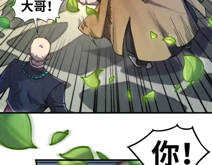 漫画《这一世我要当至尊》第439话 局势第145张图