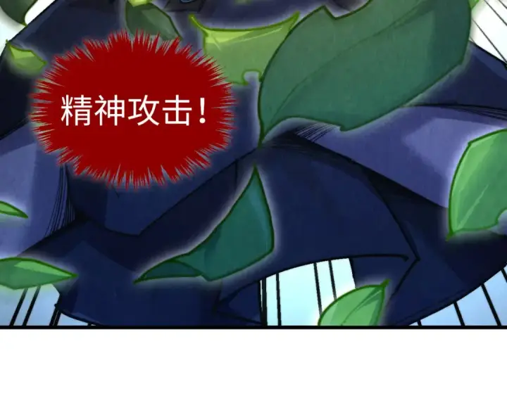 漫画《这一世我要当至尊》第439话 局势第153张图