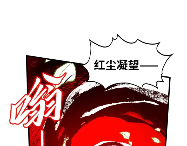 漫画《这一世我要当至尊》第439话 局势第155张图