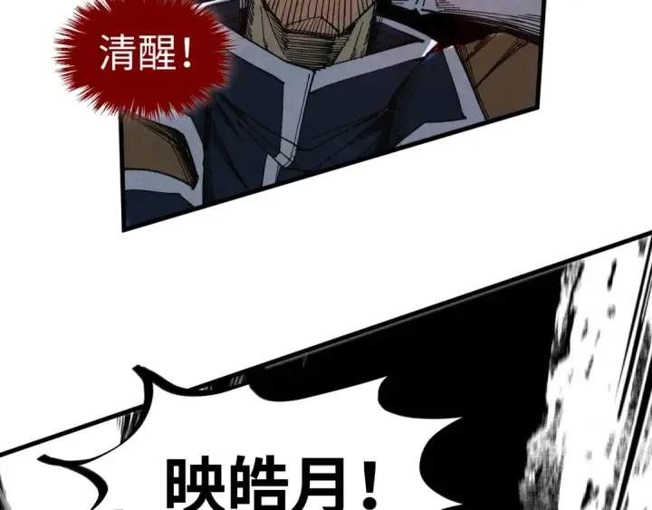 漫画《这一世我要当至尊》第439话 局势第157张图